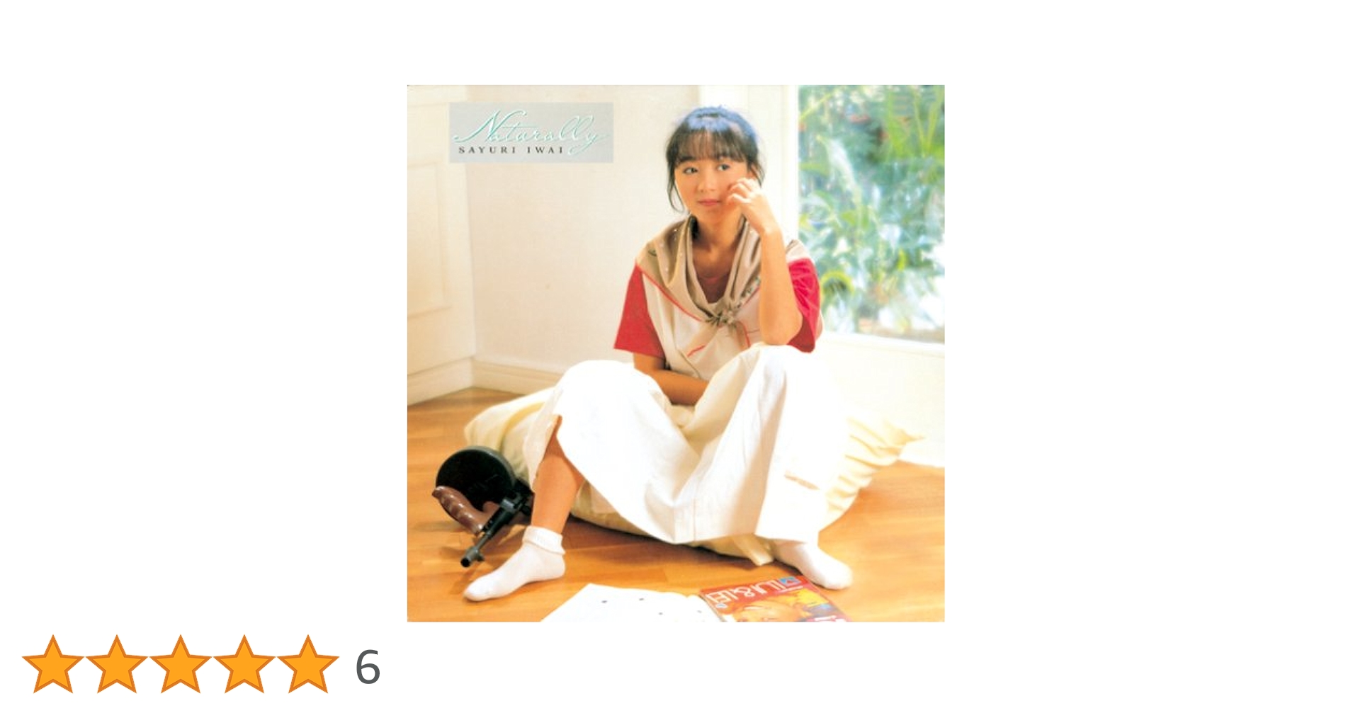 岩井小百合 NATURALLY ナチュラリー LP Sayuri Iwai = 岩井小百合 – Naturally = ナチュラリー – Vinyl