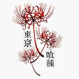 Red Spider Lilly Kanji 3 - Tokyo Ghoul Vinyl Waterproof Sticker Decal Car Laptop Wall Window Bumper Sticker 5'