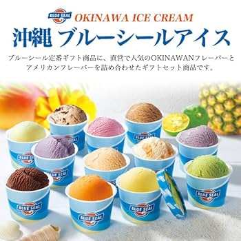 NO IDENTITY NOIDILUS アイスクリームブルー Amazon.co.jp: Okinawa Blue Seal Ice Cream, Set of 12