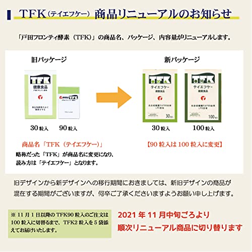 Amazon | 戸田フロンティ酵素(TFK)30粒入 | 微生物酵素 | マルチ酵素
