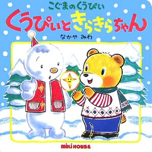 Tankobon Hardcover KuÌ„pii to kirakirachan Book