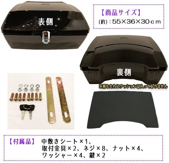バイクボックス リアトランク リアトップケース超BIG容量50L 黒・白 単車 スクーター 093 バイクボックス