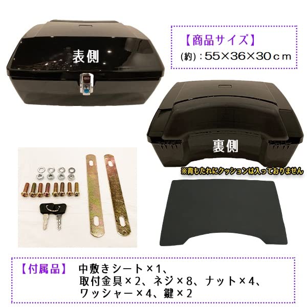 Amazon | バイクボックス リアトランク リアトップケース超BIG容量50L