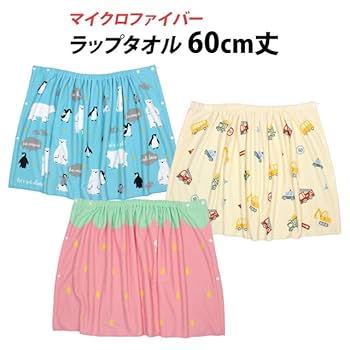 Aメル　スカート、タオル、タオル3 点セット　1309.1388.1390 DAY CLOSET 「60×120cm」キッズ ふんわりポップデザインプール