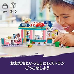Amazon.co.jp - レゴ® フレンズ ハートレイクシティのダイナー 41728