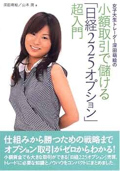 【深田萌絵サイン入り】THE BIG PLOT　深田萌絵・ジェイソン・ホー Amazon | The Big Plot: Book One: The Return of the Phoenix