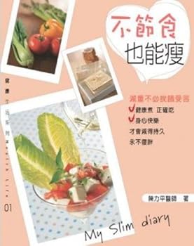 Unknown Binding Not a diet also can thin (Paperback) (Traditional Chinese Edition) Book