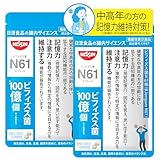 日清食品 腸内サイエンス ビフィズス菌 N61 [ 機能性表示食品 ] 記憶力 注意力を維持する 60粒入り 2袋 約60日分 乳酸菌 記憶力 注意力 サプリメント