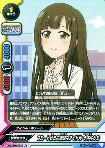 Amazon Co Jp バディファイト S Ub C03 フルート好きの清楚なアイドル 水本ゆかり ホロ仕様 アイドルマスター シンデレラガールズ劇場 アイマス デレマス キュート アイマス デレマス ホビー 通販