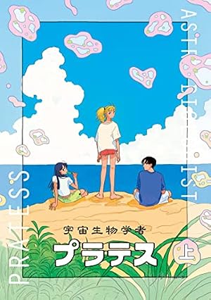 【中古】 ピカエル ２/講談社/さらみ Amazon.co.jp: ピカエル（2） (モーニングコミックス) eBook : さらみ