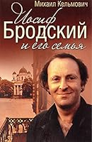 Iosif Brodskii i ego semia 5001111064 Book Cover