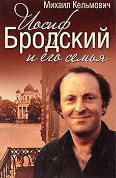 Hardcover Iosif Brodskii i ego semia Book