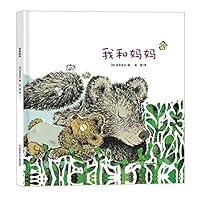 我和妈妈 7558414636 Book Cover