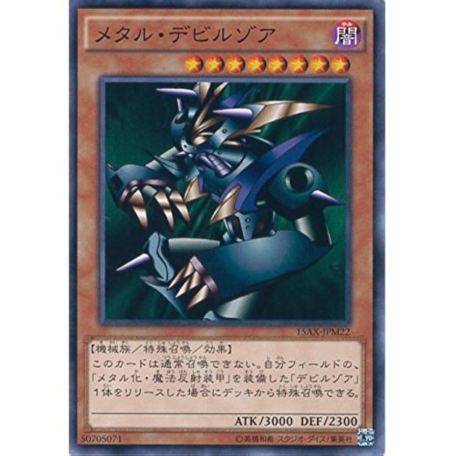 遊戯王　メタル・デビルゾア　50705071 Amazon.co.jp: 遊戯王カード 15AX-JPM22 メタル・デビルゾア
