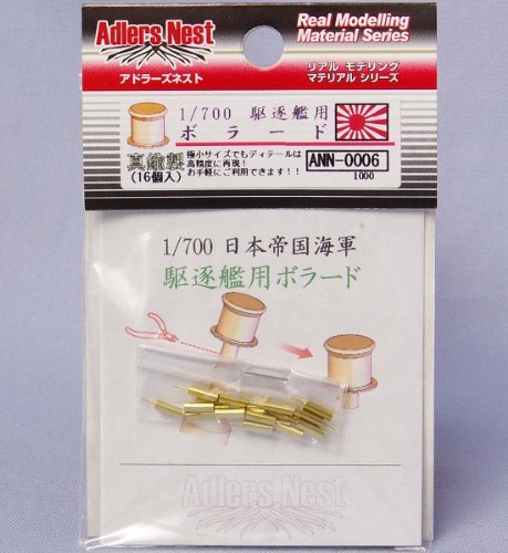 Bitton d'amarrage pour maquette destroyer 1/700 ANN-0006 import Japon