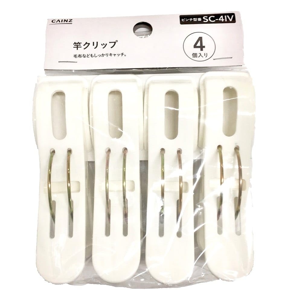 Amazon.co.jp : カインズ(CAINZ) 竿クリップ 4個入 SC-4IV 幅7.2