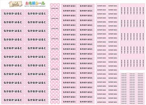 お名前シール やわらか シンプル シンプル ドット ー ワンポイト 耐水 形 防水 おなまえシール ネームシール 入学 入園 幼稚園 名入れ プレゼント 入学祝い 入学準備 算数セット シンプル 子供 キャラクター 水筒 遠足 食洗機・電子レンジOK na
