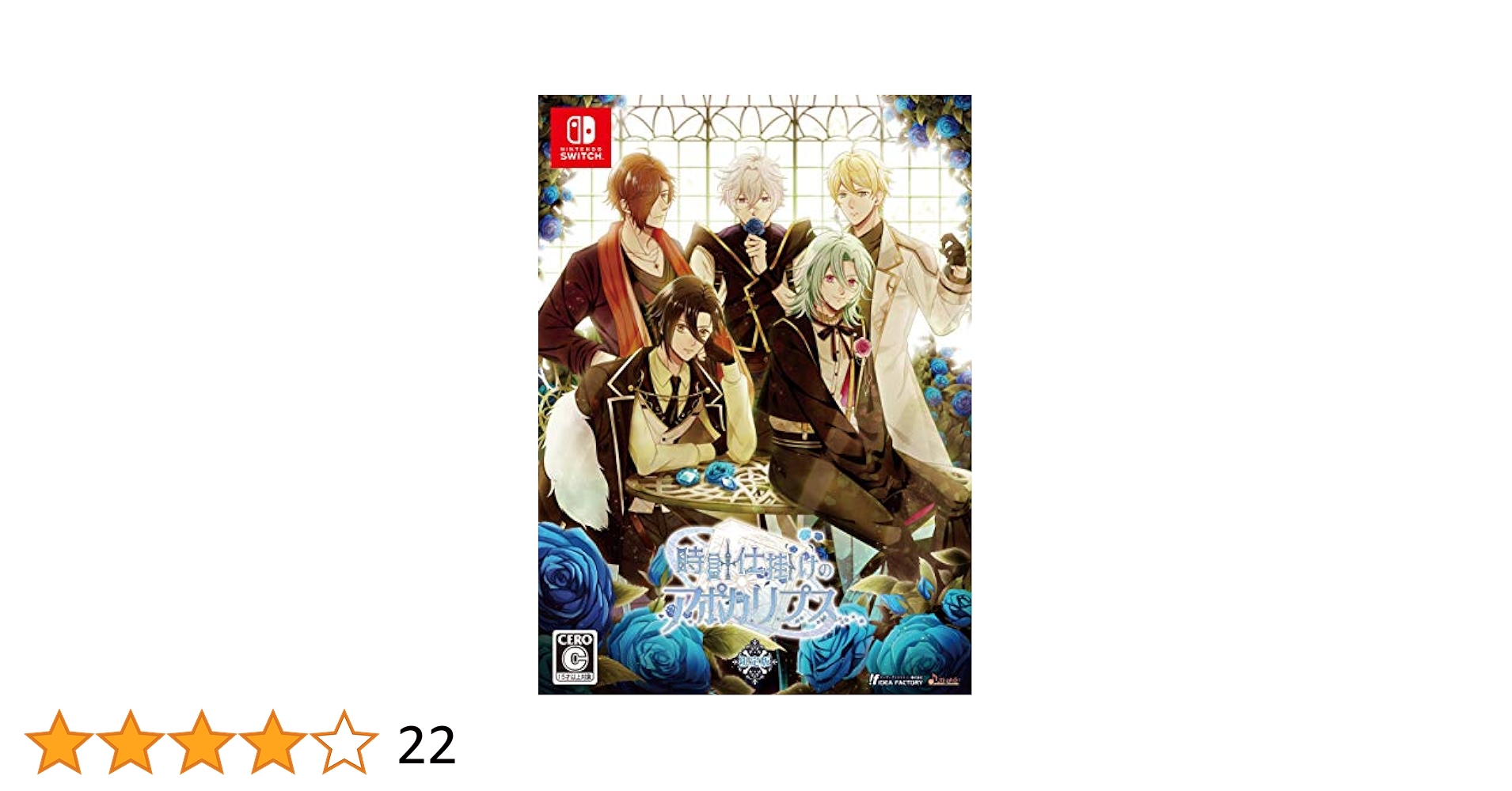 Amazon.co.jp: 時計仕掛けのアポカリプス 限定版 : ゲーム