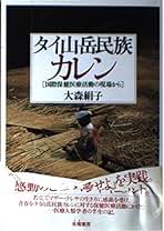 Amazon.co.jp: 大森絹子