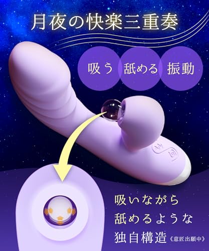 【月夜のひめゴト】 すうやつ セルフプレジャー 女性向け 吸うやつ 人気 女性用 アダルトグッズ JINSEPD fsy - 画像2