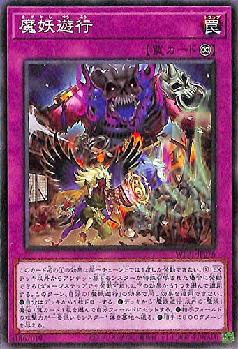 ���d�V�s �m�[�}�� �V�Y�� WORLD PREMIERE PACK 2020 wpp1-jp076