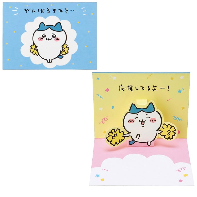 Amazon.co.jp: グリーティングカード 応援 ミニカード 応援する