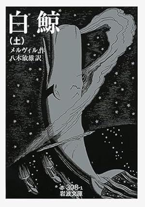 Amazon.co.jp: マンガ旧約聖書1 - 創世記 (中公文庫 S 26-1) : 里中