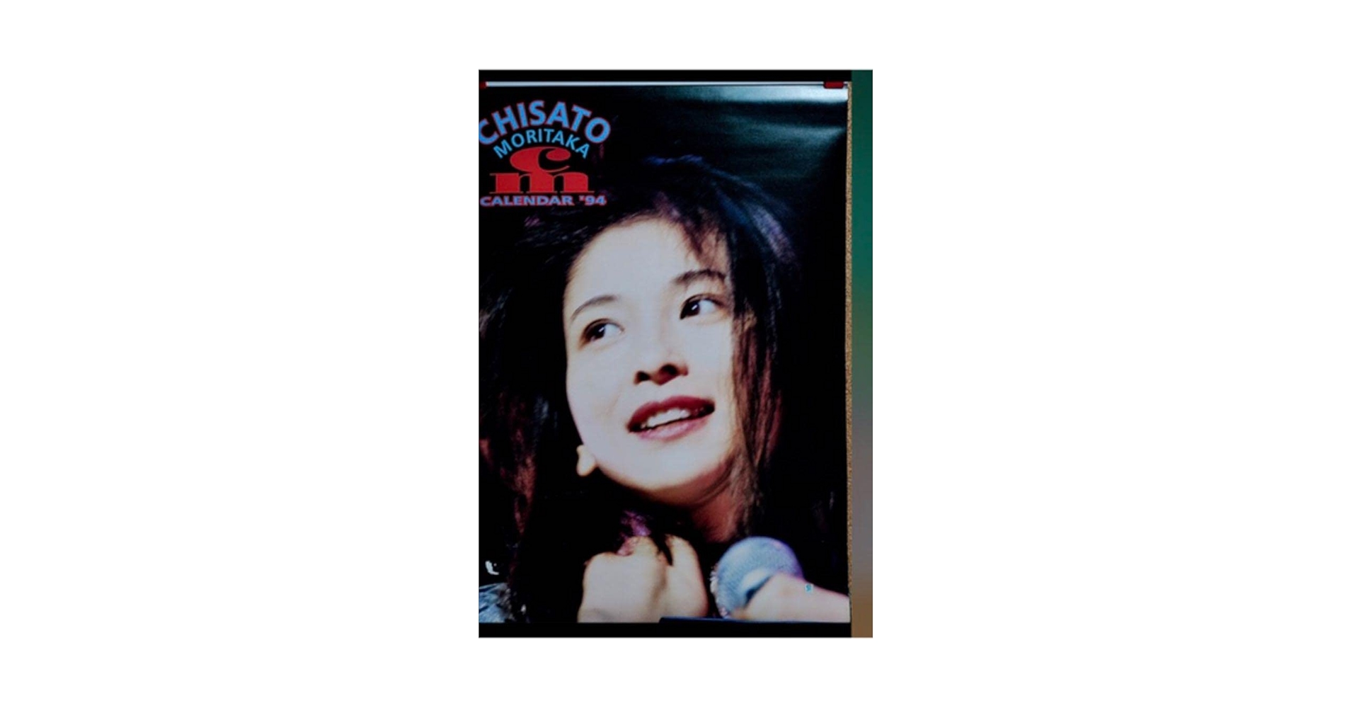 森高千里カレンダー　1992年 森高千里カレンダー 1992年 - メルカリ