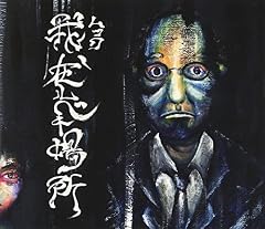 我、在ルベキ場所