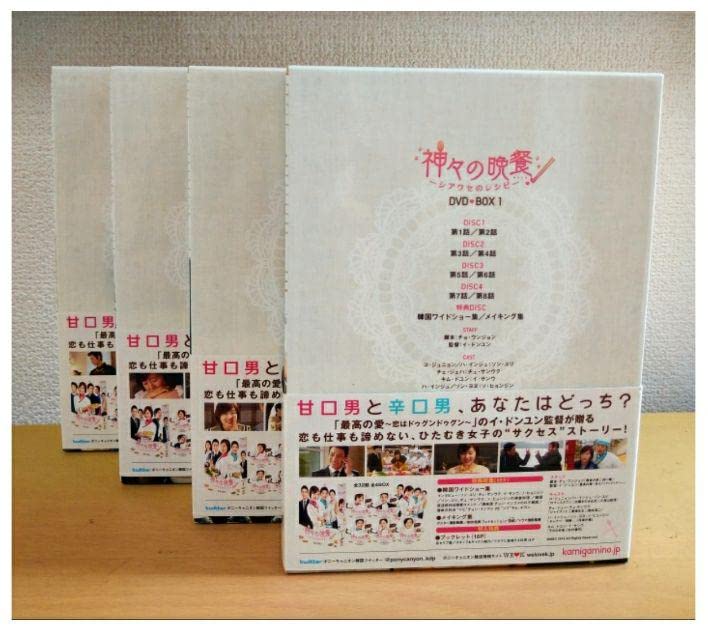 Amazon.co.jp: 神々の晩餐-シアワセのレシピ- 韓国ドラマ DVD