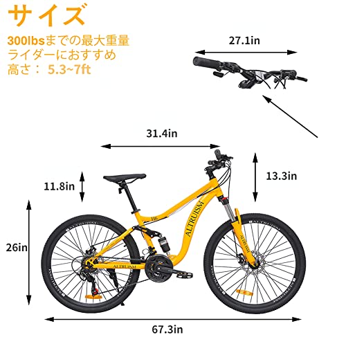 マウンテンバイク 26インチ 21変速機Shimano 前後サペンショ
