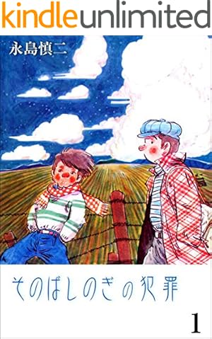 独りくん1 (マンガの金字塔) | 永島 慎二 | マンガ | Kindleストア 独りくん1 (マンガの金字塔) | 永島 慎二 | マンガ | Kindleストア