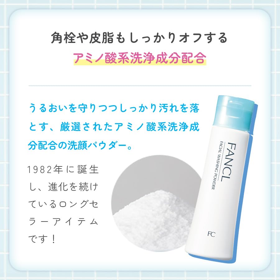 【新品】10個セット FANCL 洗顔パウダー 50g 洗顔フォーム Amazon | ファンケル (FANCL) 洗顔パウダー 50g×2本 (約120回分) 洗顔