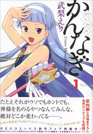Amazon.co.jp: あしたの今日子さん 1 (電撃コミックス) : いわさき
