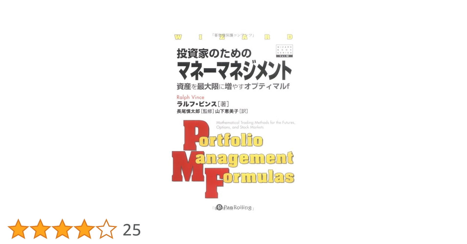 投資家のためのマネーマネジメント ~資産を最大限に増やす