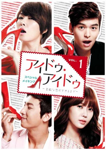 TV Series (Making) - I Do I Do Special Making Suteki Na Koi Ga Dekiru Made DVD Vol.1 (2DVDS) [Japan DVD] OPSD-S1043