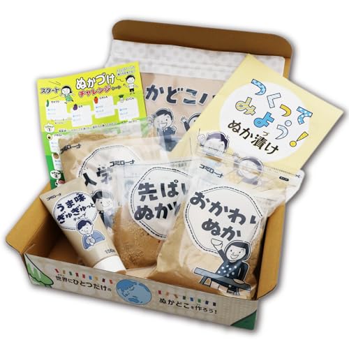 コーセーフーズ 手作りぬかどこキット ( 1050g / ガイドブック付き ) 手作り ぬか漬け ( 自由研究 / 親子で学ぶ / 食育 ) 漬物 ぬかどこ育成キット