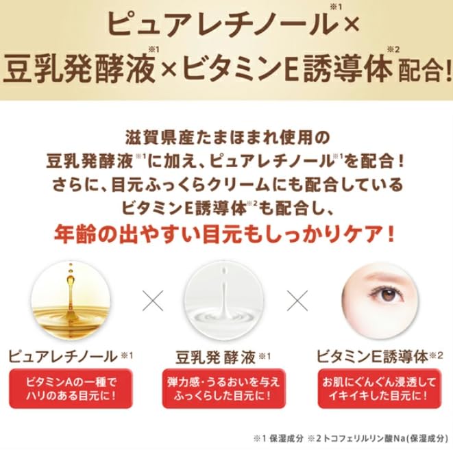 Amazon.co.jp: なめらか 本舗 リンクルアイクリーム N エイジングケア
