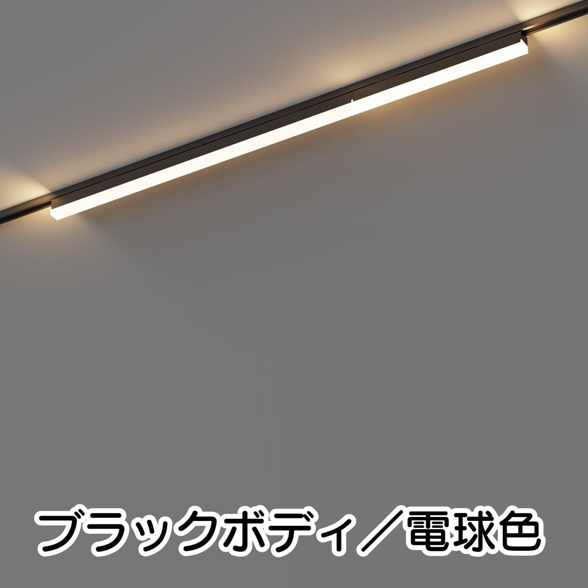 【未開封未使用品】LEDダクトレールライト3000K UTL144 Amazon.co.jp : Wellux LEDダクトレールライト 500mm ベースライト 2段