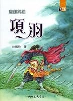 100 Transformational Figures for the Ages' Series: The Tragic Hero Xiang Yu 957144958X Book Cover