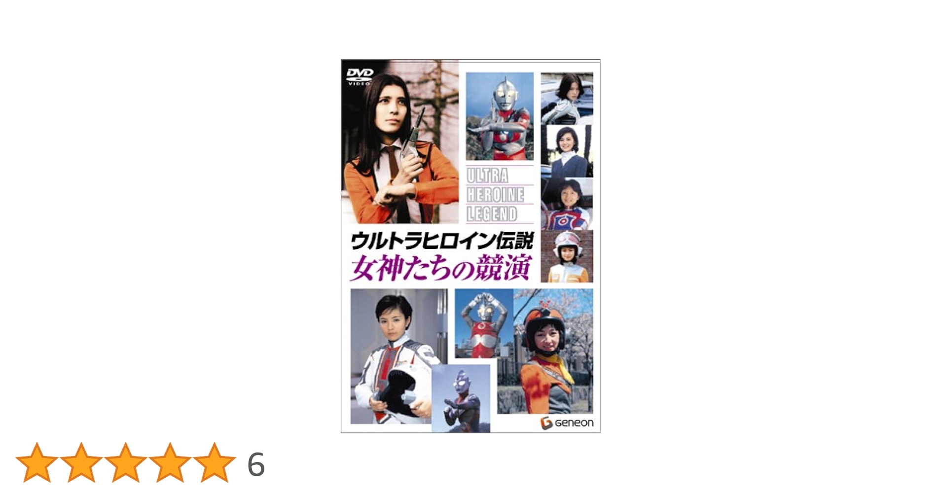 世紀のライヴ、女神たちの競演~ディーヴァズ・ライヴ [DVD] Amazon.co.jp: 世紀のライヴ、女神たちの競演 ～ディーヴァズ