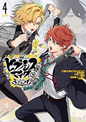 ヒプノシスマイク Before The Battle 3巻 限定版 CD付き ヒプノシスマイク -Before The Battle- The Dirty Dawg(3