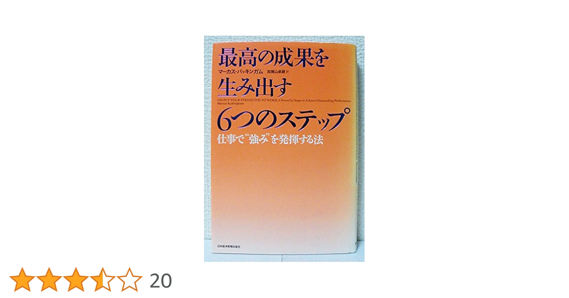 仕事で成果を出したい方へ　ビジネス書その他　12冊セット 仕事で成果を出したい方へ ビジネス書その他 12冊セット 仕事で