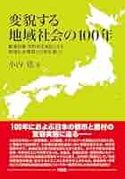 地域社会の変動と住民 特別企画】地域住民との連携で 地域課題の解決を図る