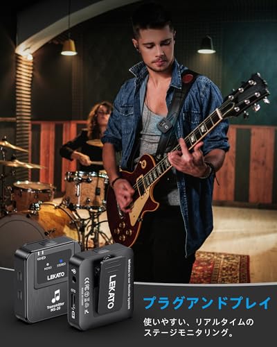 LEKATO ワイヤレスインイヤーモニター MS-20 2.4G IEMシステム 低遅延 送信機と受信機 自動ペアリング OTGサポート 1対1 ライブパフォーマンス/ステージシンガーバンド向けのインイヤーモニタリング (送信機と受信機)