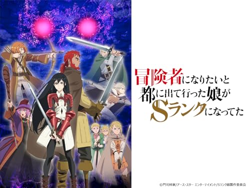 冒険者になりたいと都