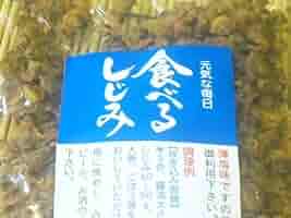 味付乾燥しじみ 業務用1kg Amazon.co.jp: お徳用 乾燥 食べるしじみ 1kg（チャック袋入