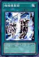 遊戯王 米版引退　1st　レリーフ　3枚　機械複製術 Amazon.co.jp: 遊戯王 機械複製術 SD10-JP029 ノーマル : ホビー