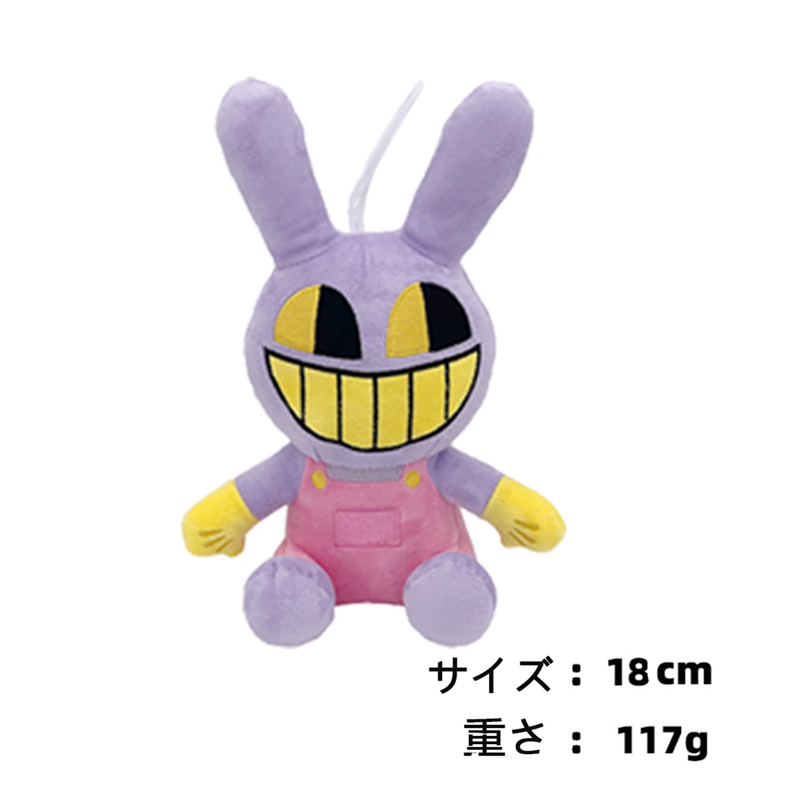 Amazon.co.jp: [WUKO] The Amazing Digital Circus 周辺 ぬいぐるみ