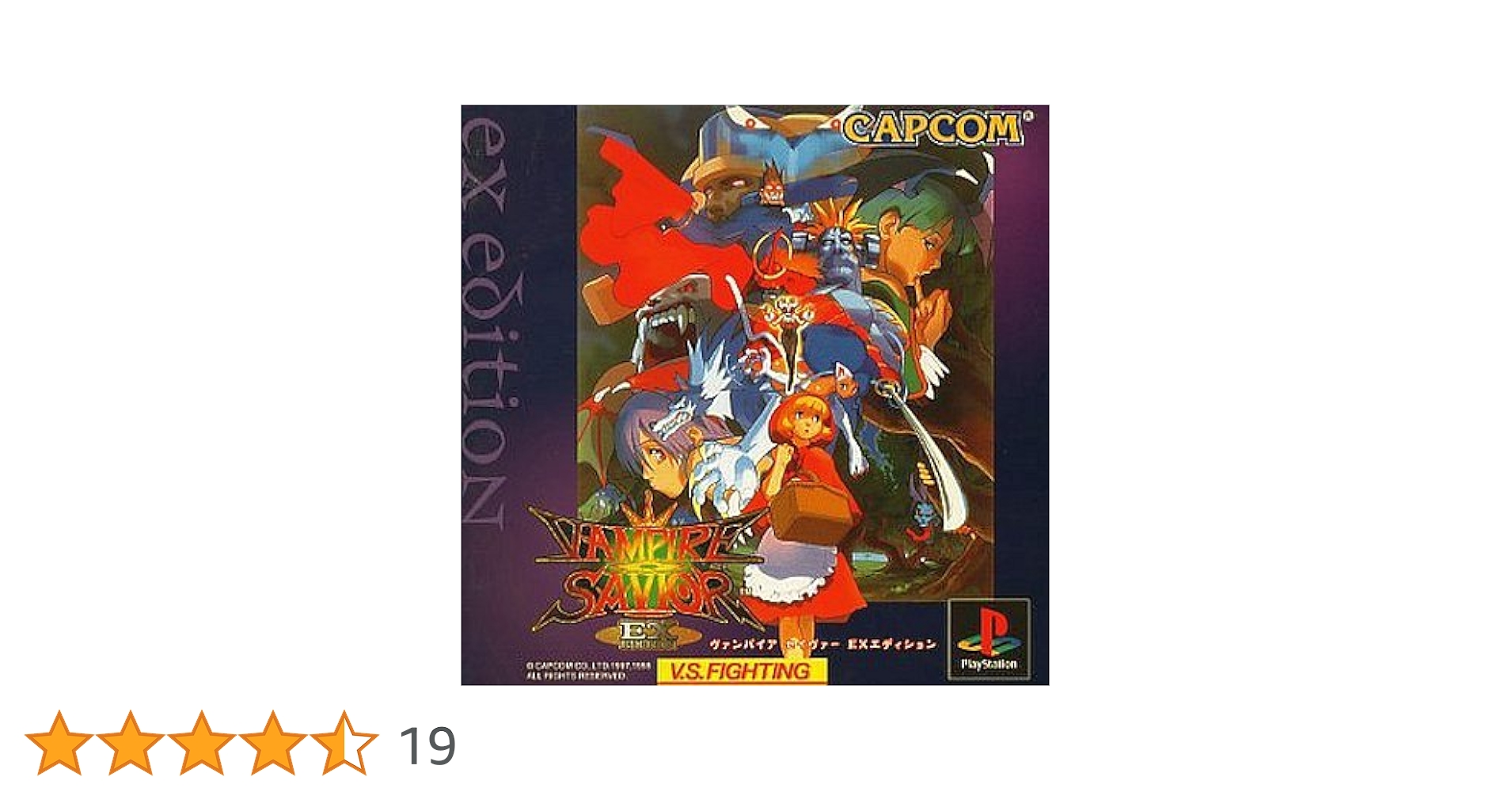 ヴァンパイア セイヴァー EXエディション ヴァンパイア セイヴァー EXエディション | CAPCOM